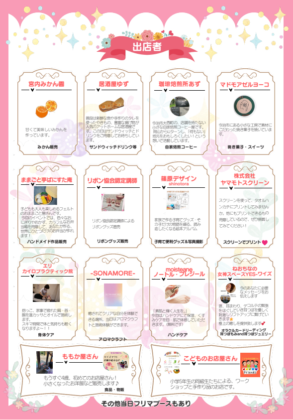 バレンタインママフェス